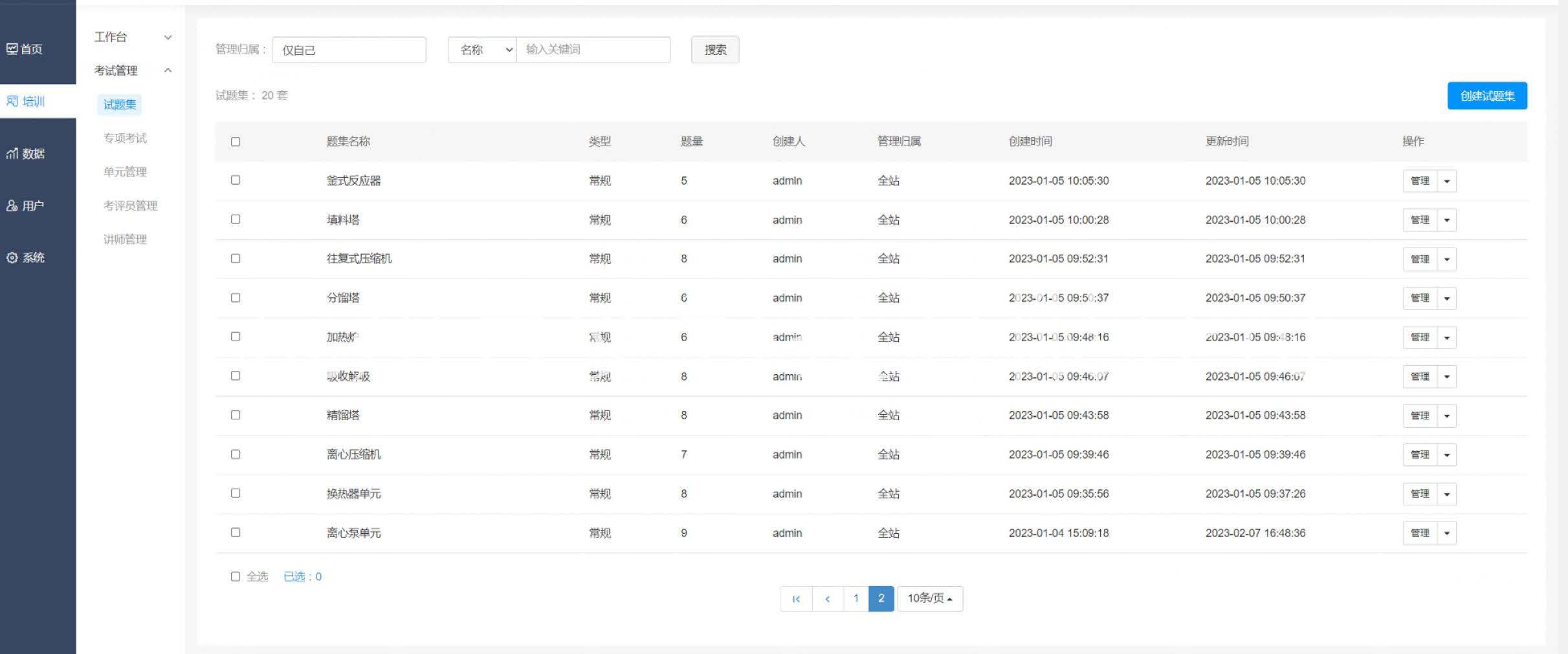  化工安全技术公共实训基地 化工八大特殊作业安全操作实训及查核装置 UG环球视讯